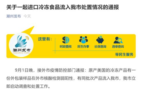 廣東通報(bào)最新弱陽(yáng)性病例 泰索斯公司疫情防控情況公布